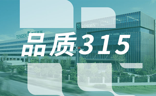 品质315，南宫28登录入口树立断路器品控标杆